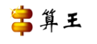 算王算量